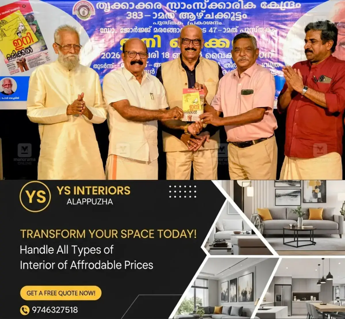 newskerala.net_1768822684_book-launch