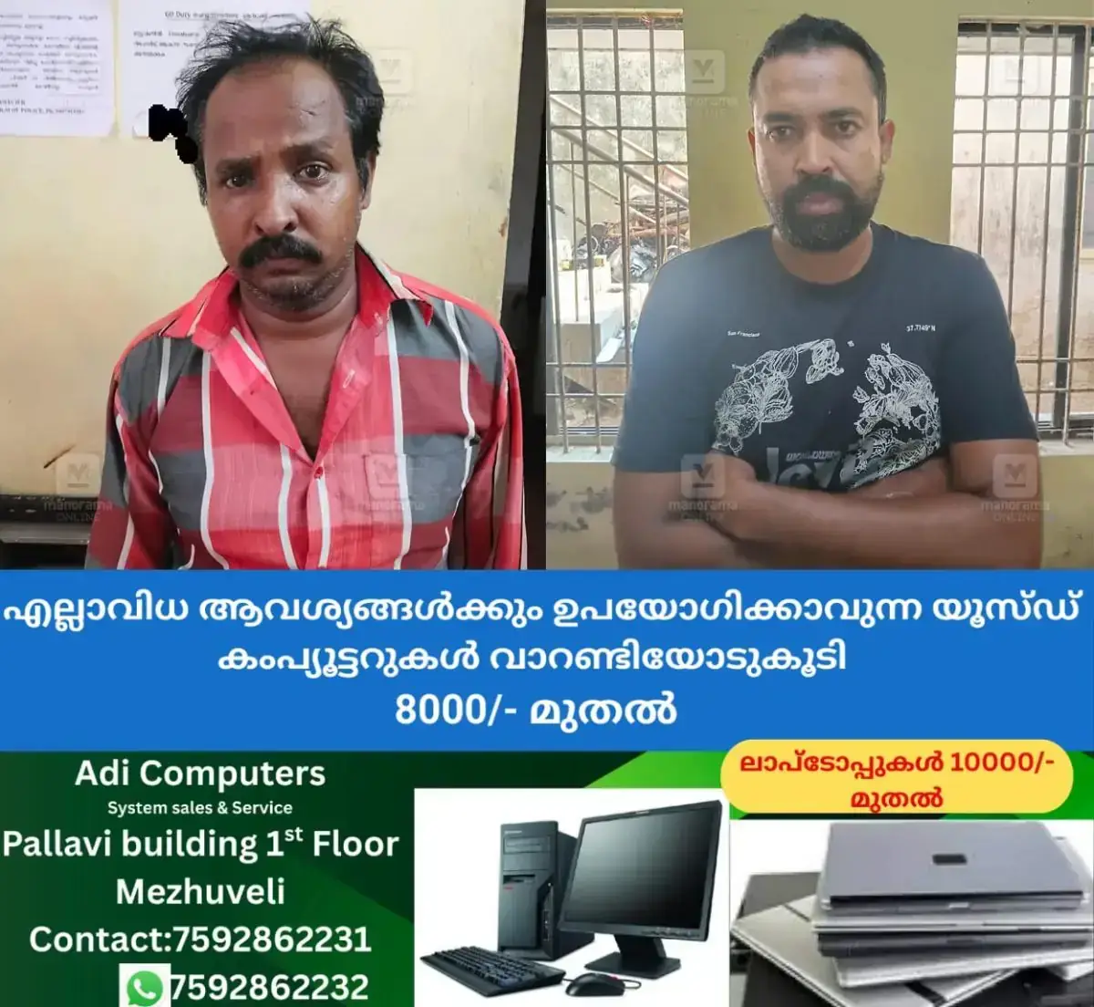 newskerala.net_1768826904_kochi-arrest
