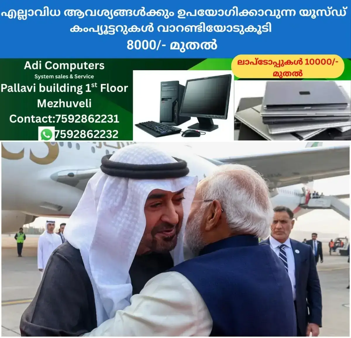 newskerala.net_1768834225_w-1280h-720format-jpgimgid-01kfbb2kt0256gr5sewyh2ejy6imgname-uae-president-india-visit-176883350
