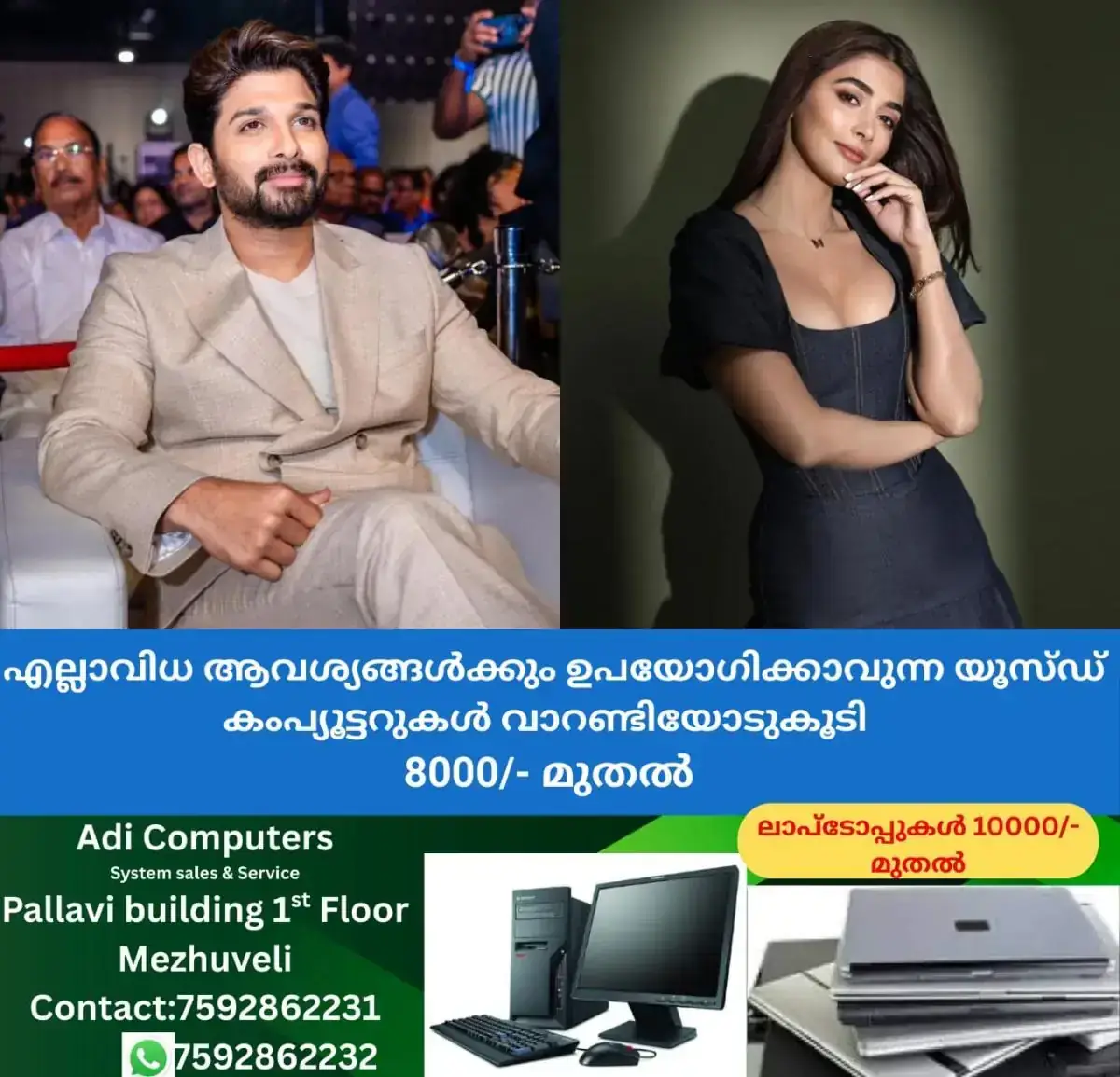 newskerala.net_1768876231_w-1280h-720format-jpgimgid-01kfckd4g0w32qca40exmz1b6pimgname-allu-arjun-pooja-hegde-176887579084