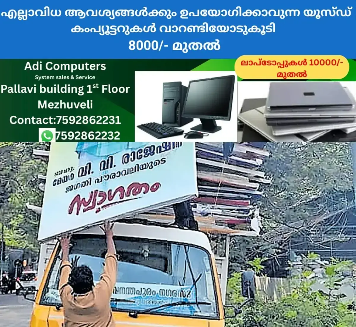 newskerala.net_1768880906_1768880767_trivandrum-flex-board