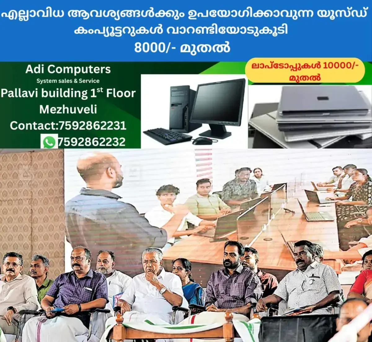 newskerala.net_1768885219_work-near-home-programm