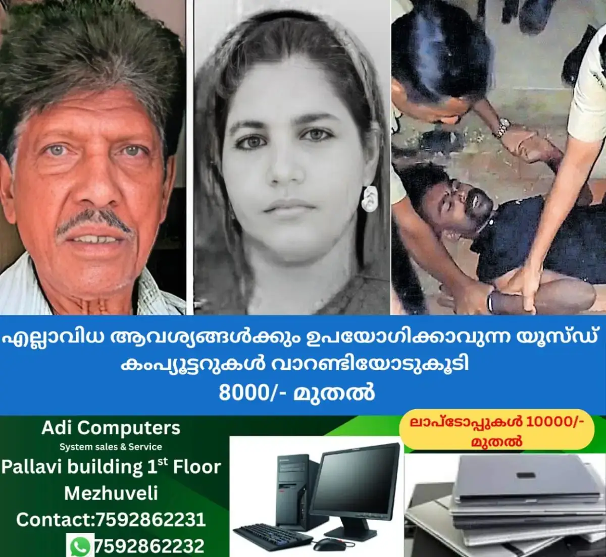 newskerala.net_1768885925_pkd-murder