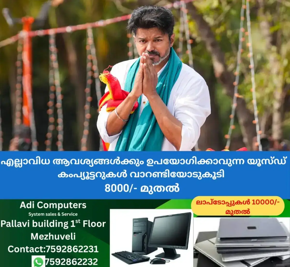 newskerala.net_1768887492_actor-vijay-tvk