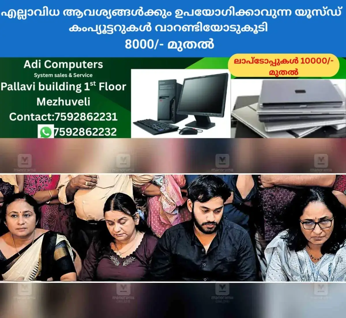 newskerala.net_1768889584_kottayam-s-n-anilkumar-obit-1