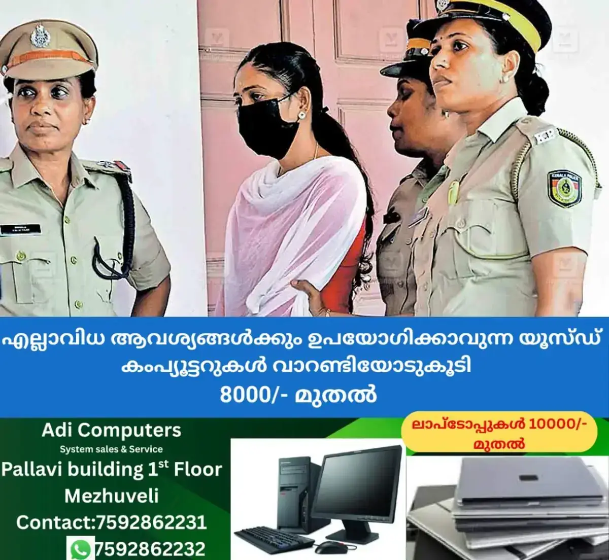 newskerala.net_1768898885_kannur-saranya-in-police-coustady