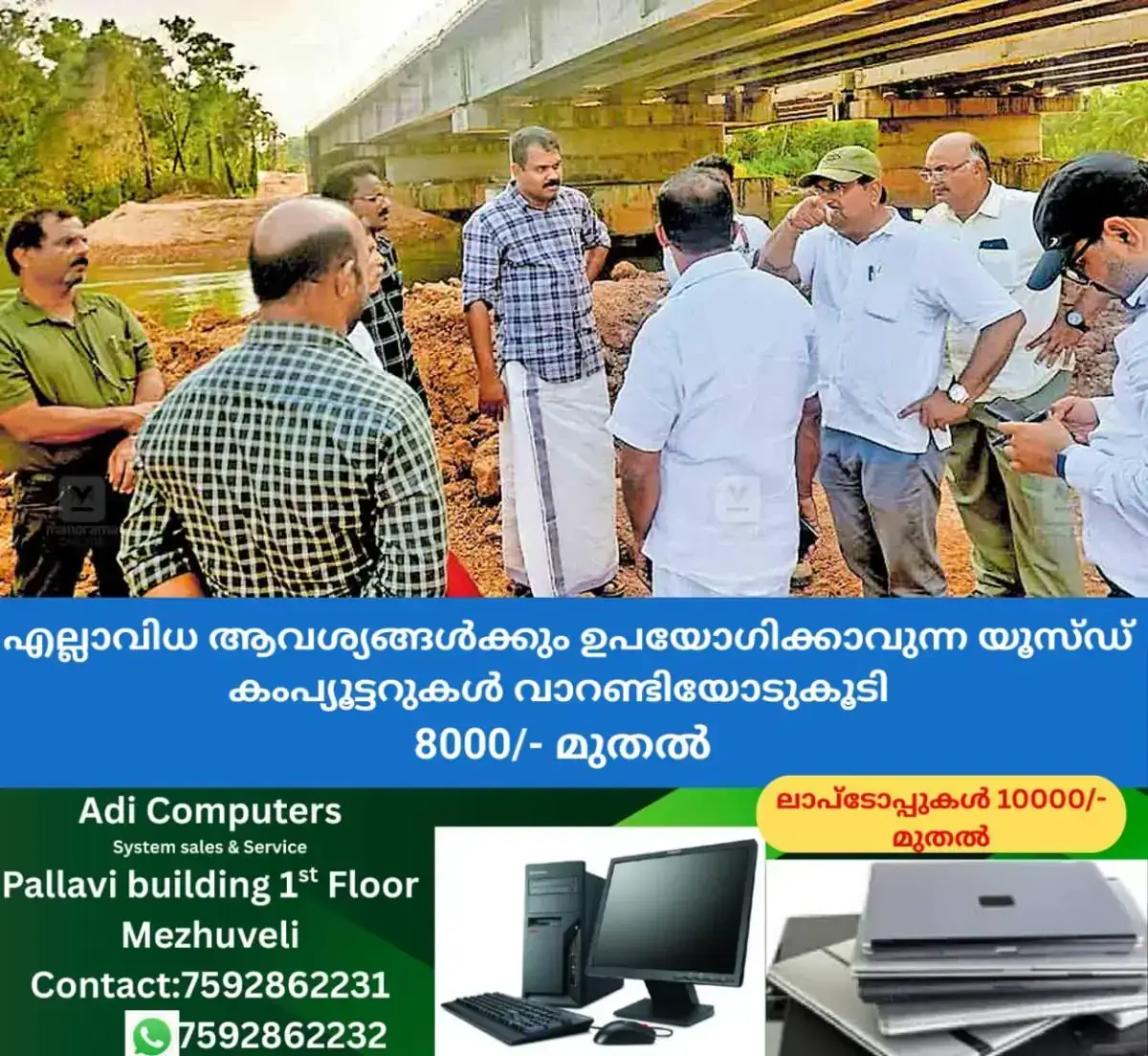 newskerala.net_1768903101_kannur-sarin-sasi-inspetion