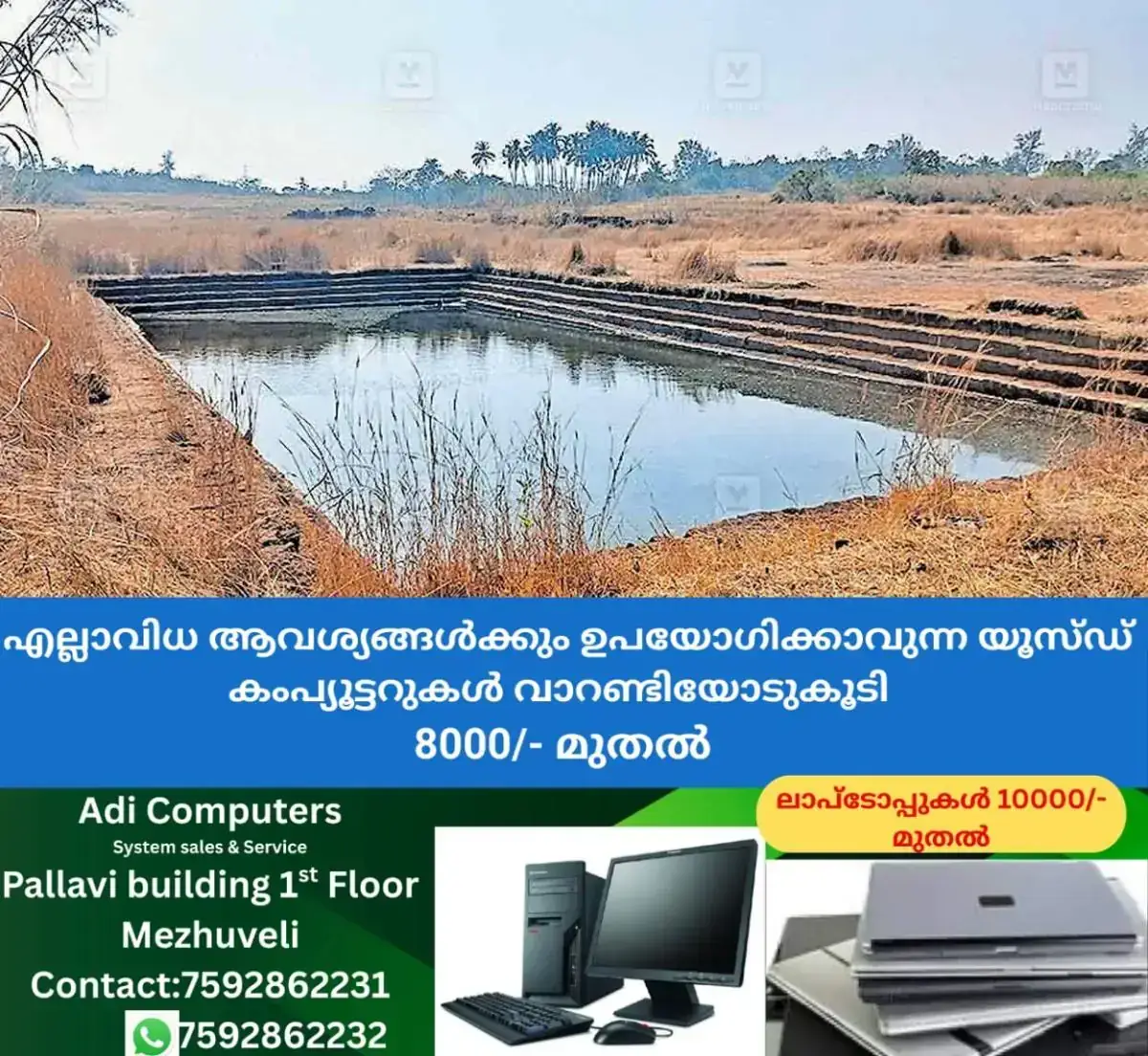 newskerala.net_1768905373_movie-location-pond