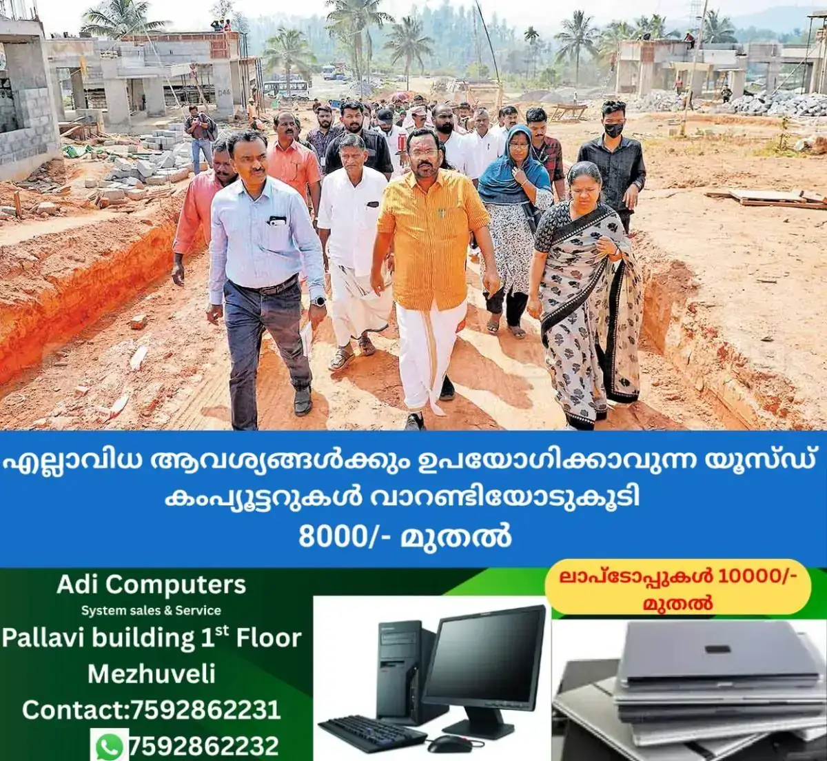 newskerala.net_1768926124_mundakkai-township-construction