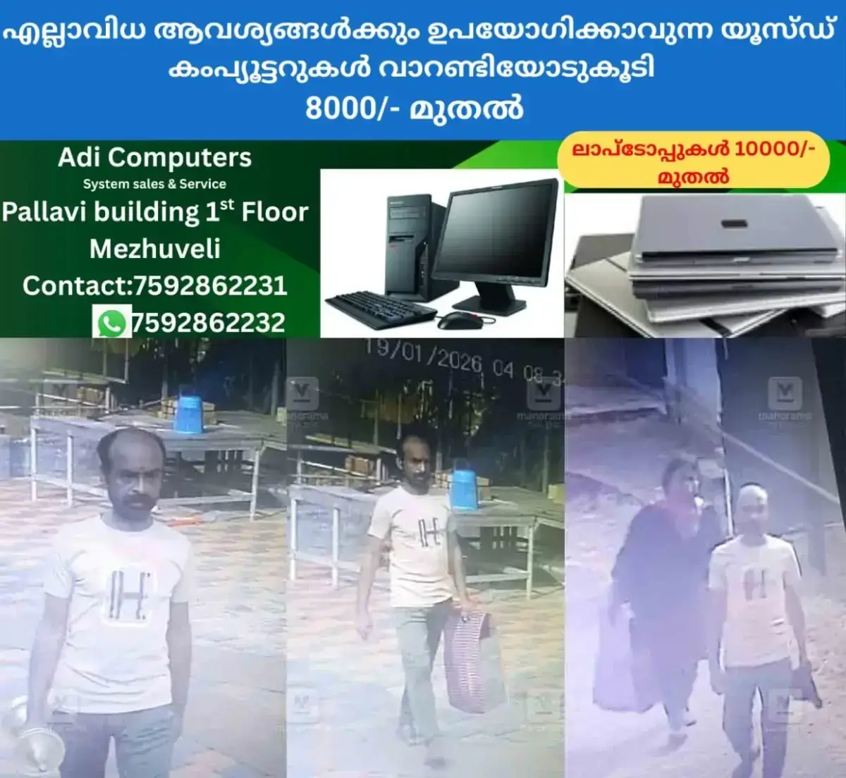 newskerala.net_1768927444_temple-theft