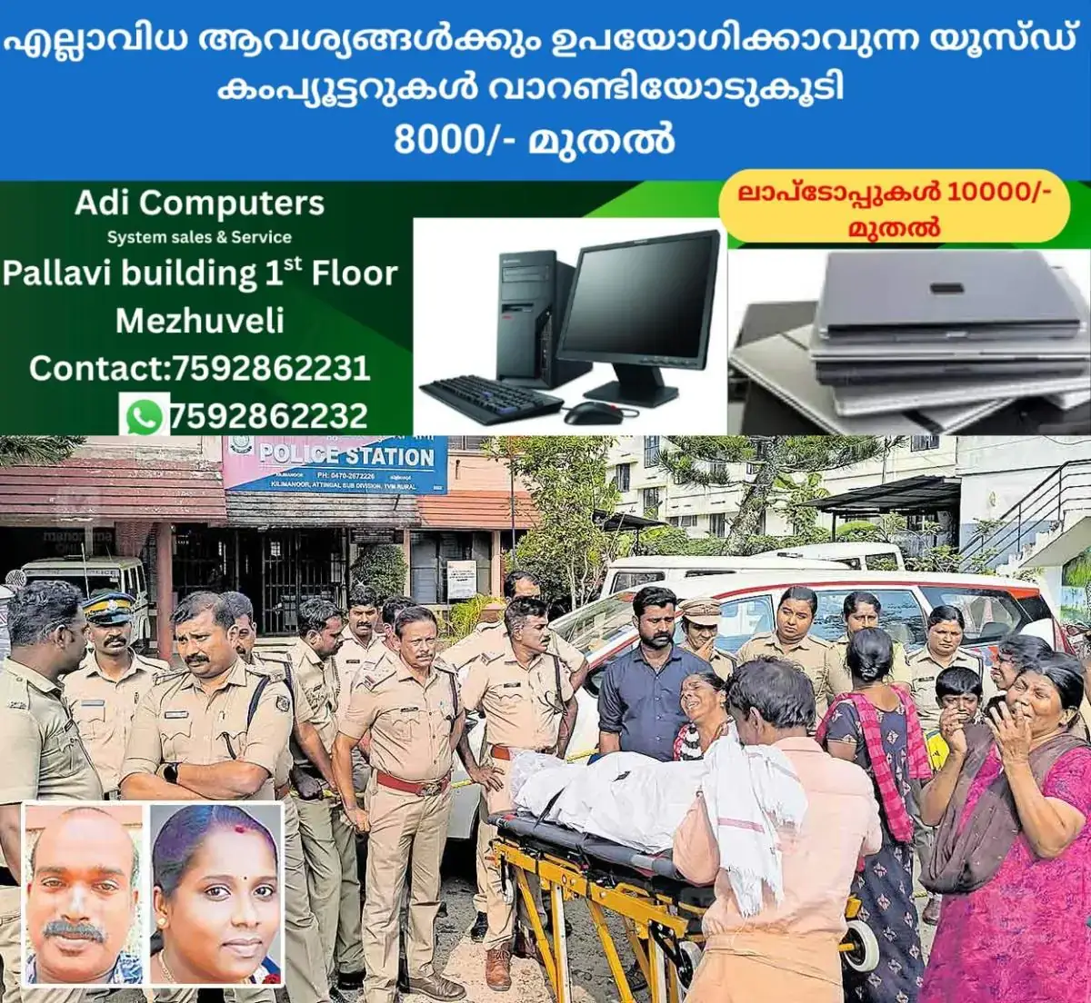 newskerala.net_1768960811_kilimannoor-accident-1