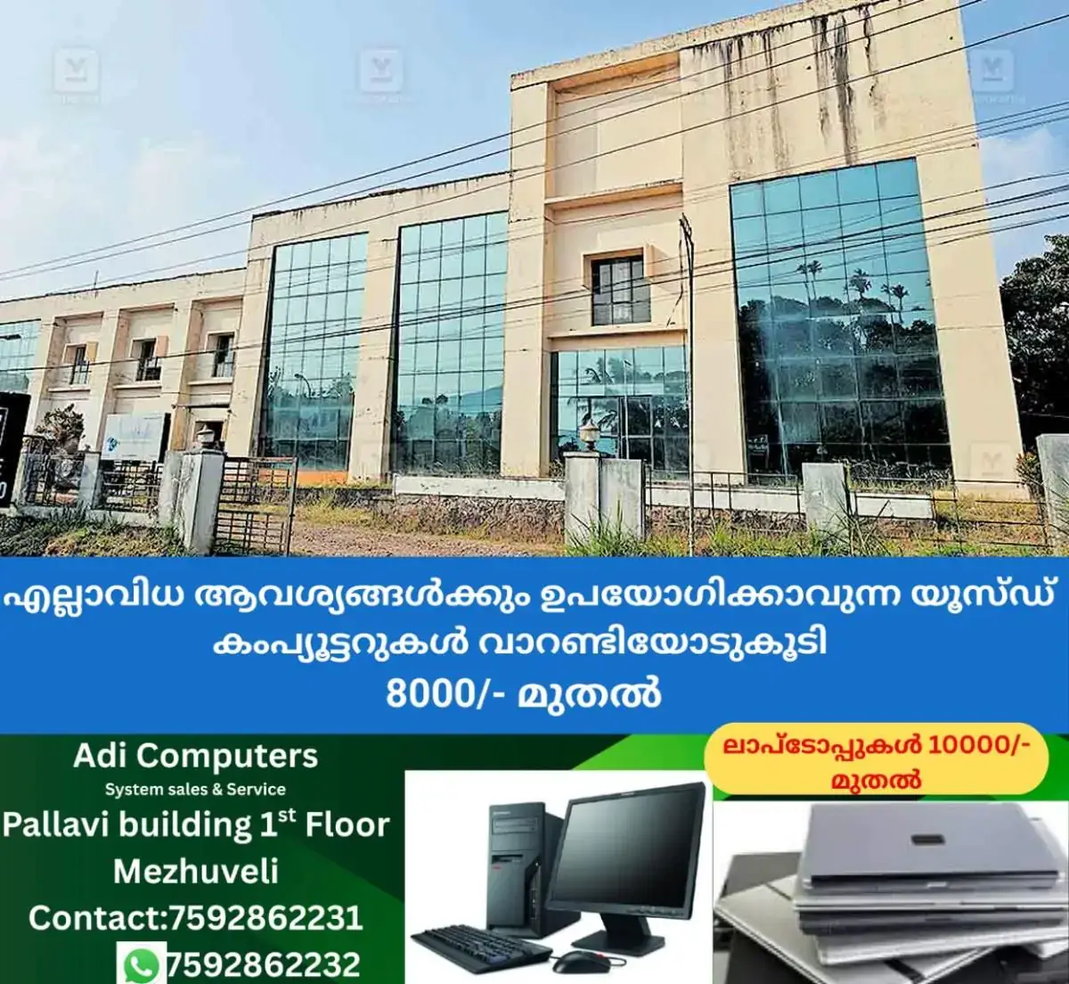 newskerala.net_1768963204_idukki-kinfra-building