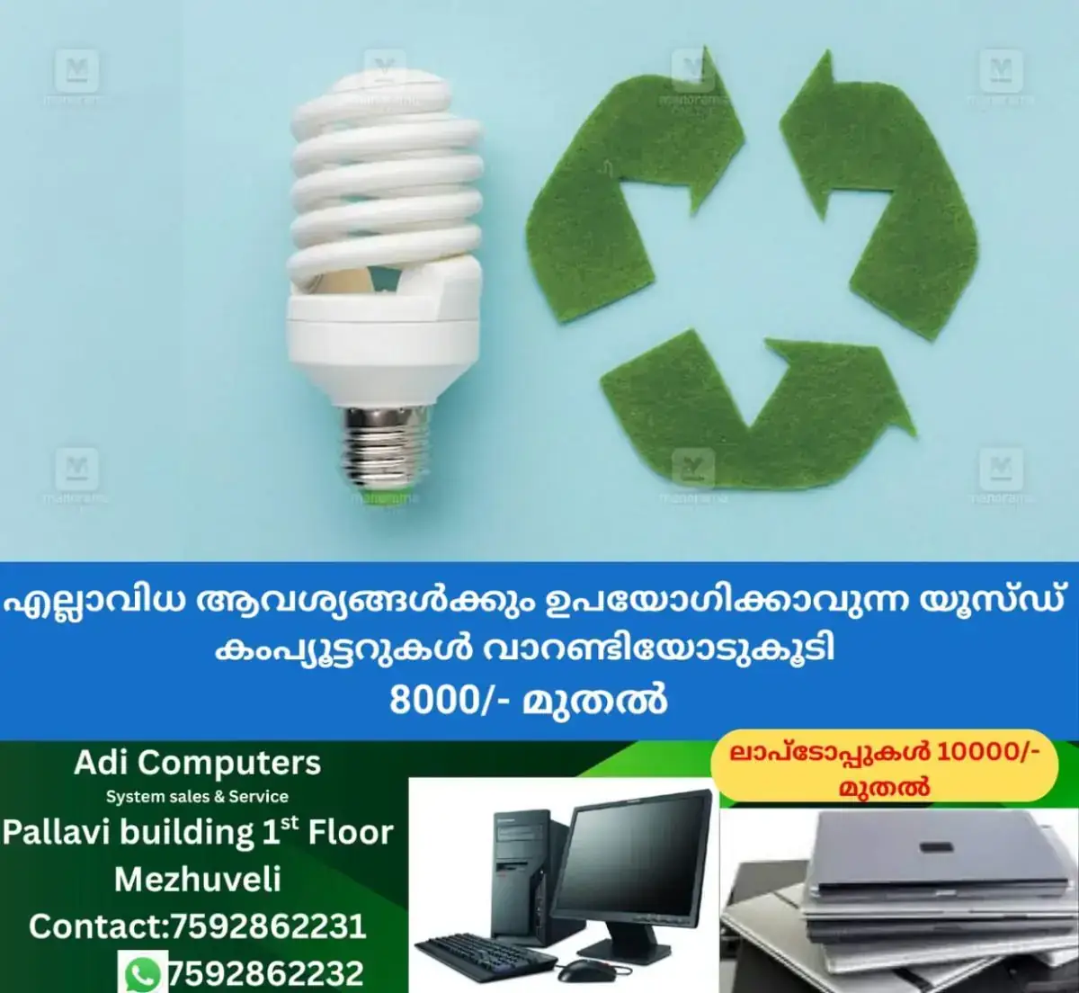 newskerala.net_1768974018_waste-to-energy-1