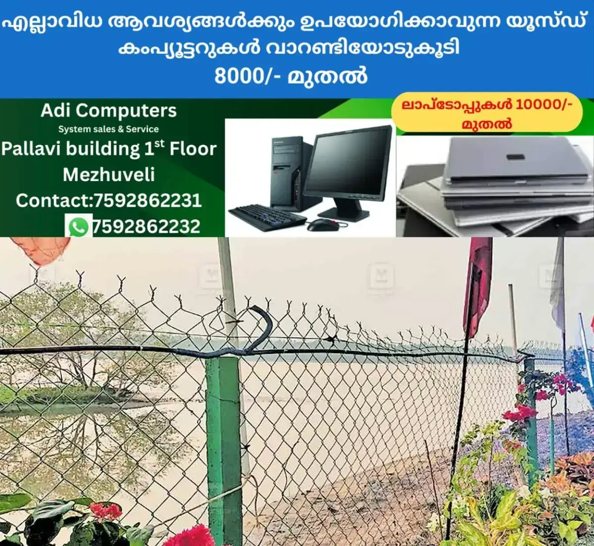 newskerala.net_1768976428_kozhikode-fish-farm-atholi-chathanad-is-protected-with-nets