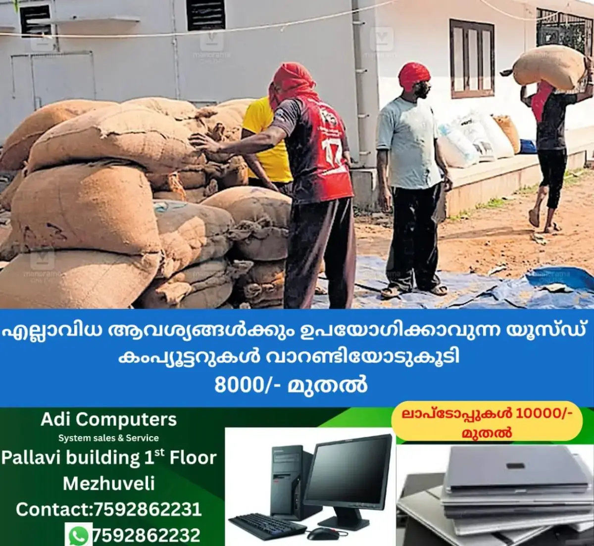 newskerala.net_1768979284_porkulam-rice