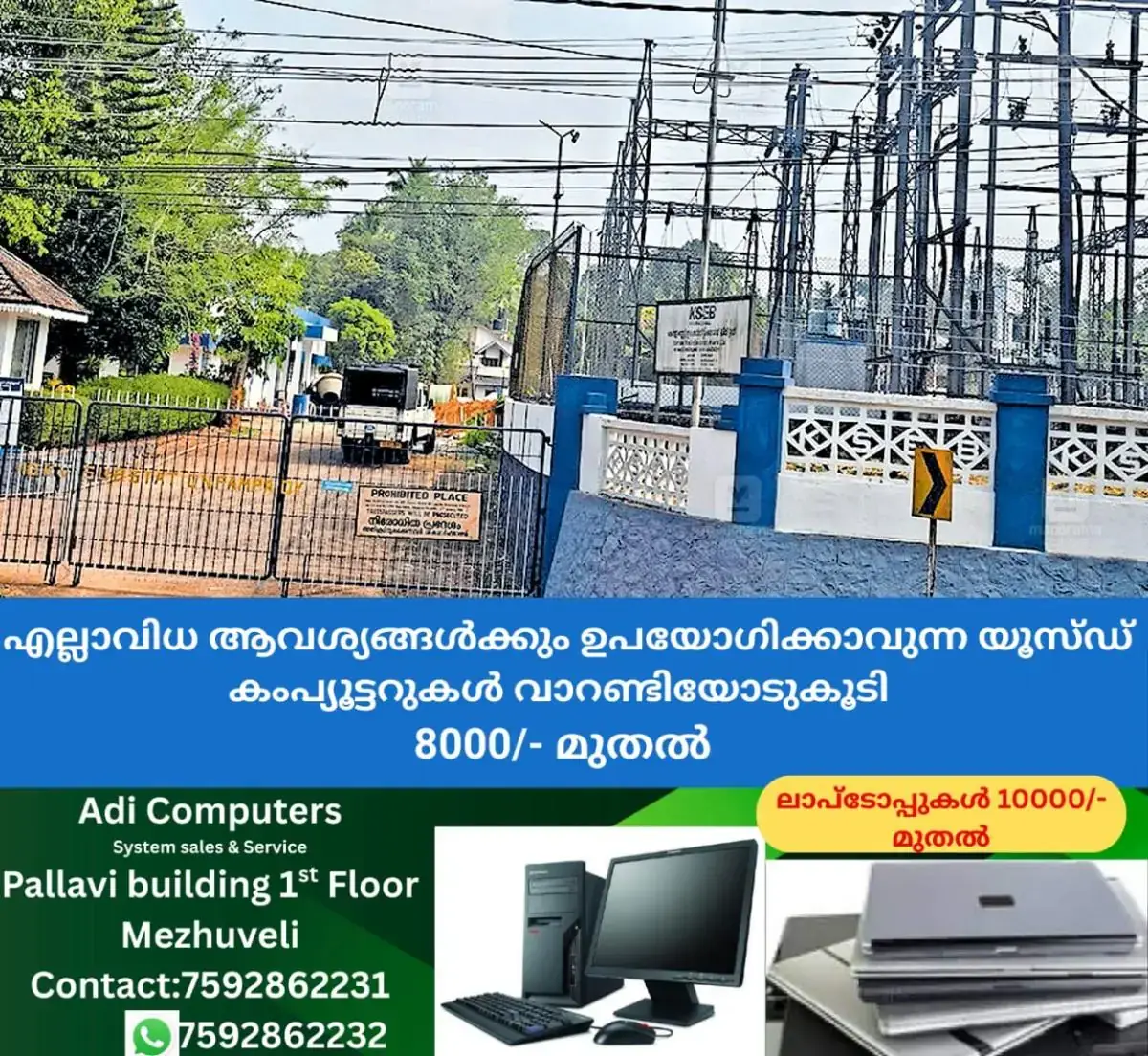 newskerala.net_1768980844_kseb-pamapady