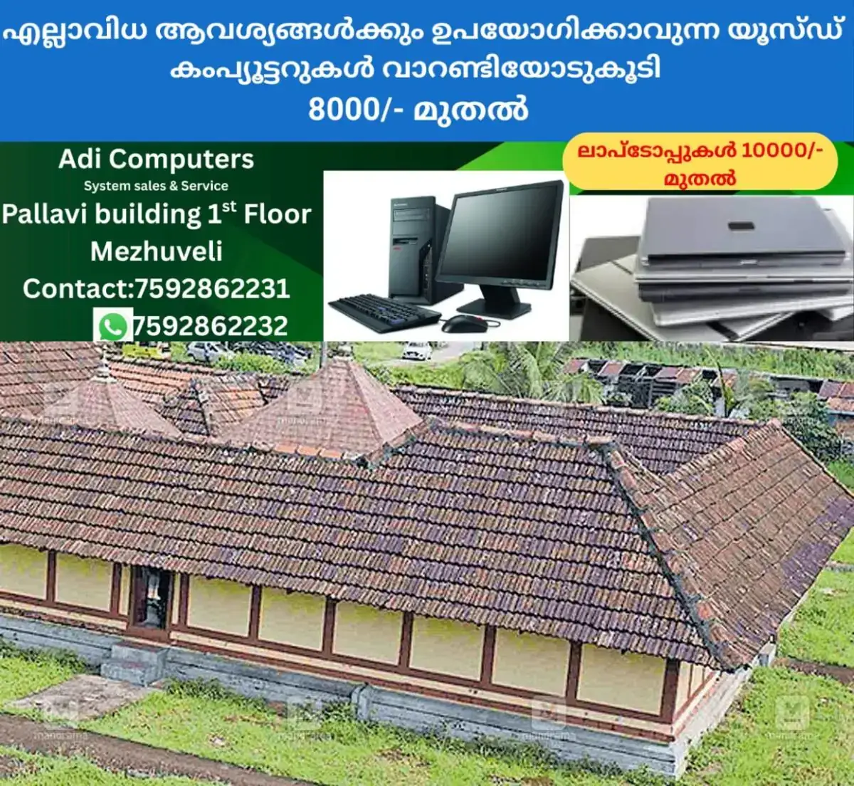 newskerala.net_1768981263_avanamcode-saraswathi-temple
