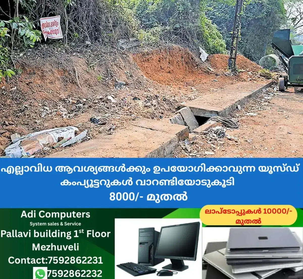 newskerala.net_1768987585_1768987464_road-issues