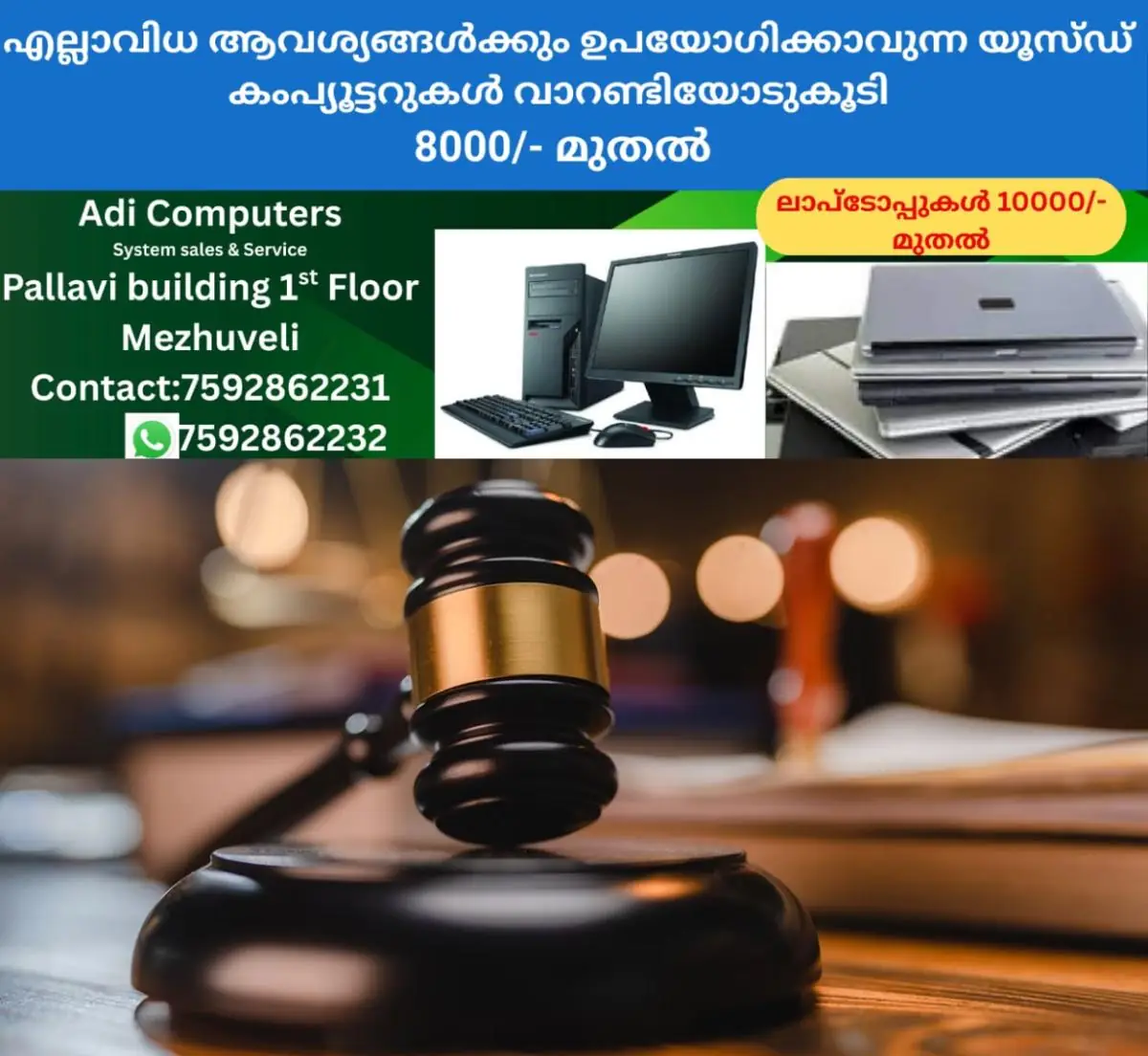 newskerala.net_1768997411_supreme-court-hammer-greenleaf123-istock-photo-com