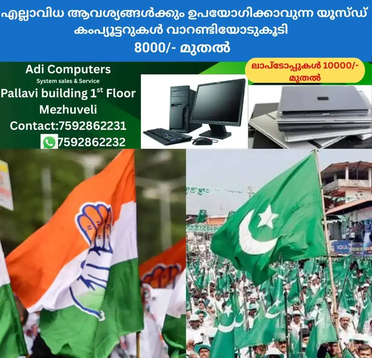newskerala.net_1769051643_w-1280h-720format-jpgimgid-01kdfxz047k3jxgjraqc17p0tcimgname-congress-muslim-league-176684004160