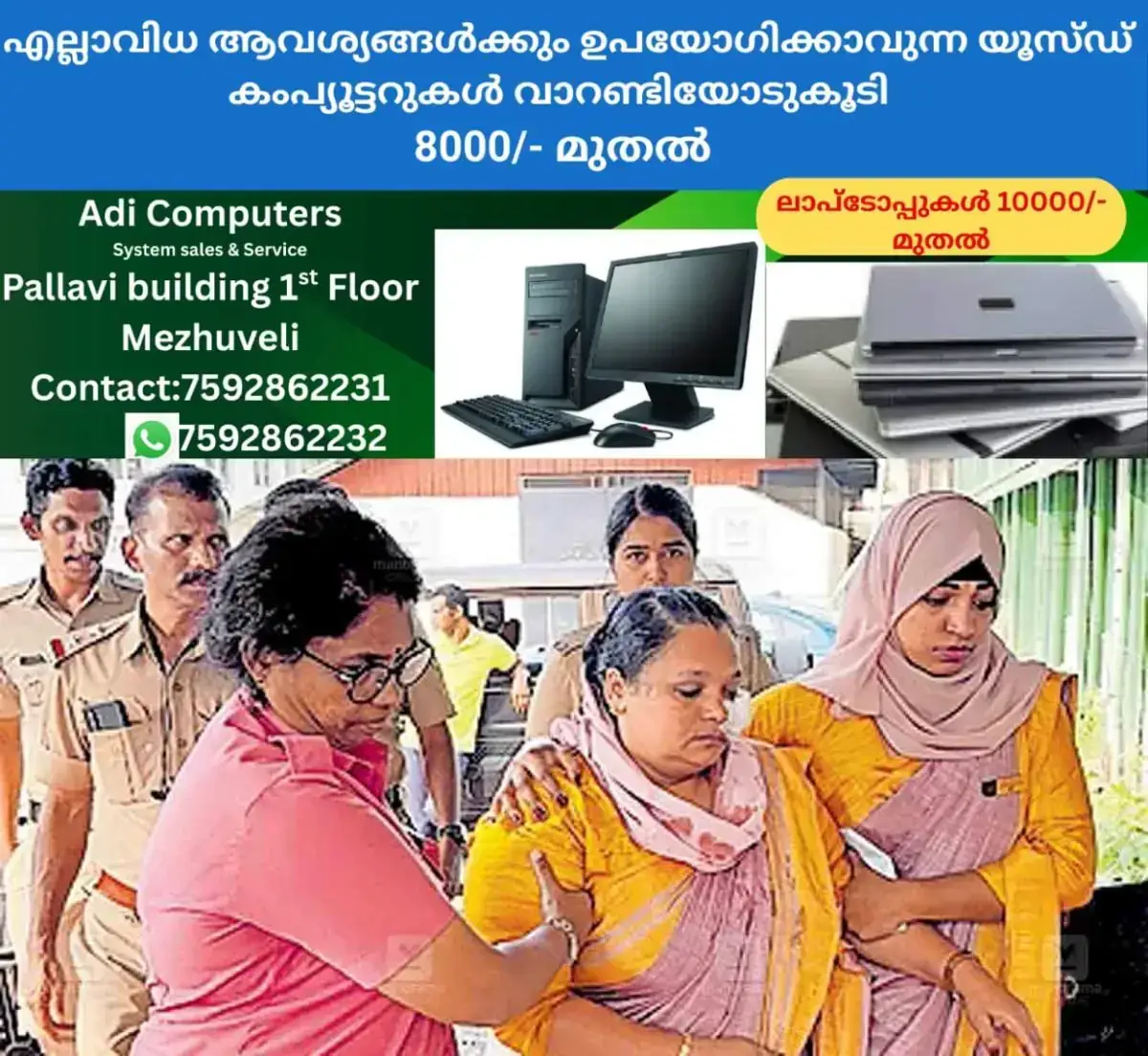 newskerala.net_1769059564_wayanad-nushira
