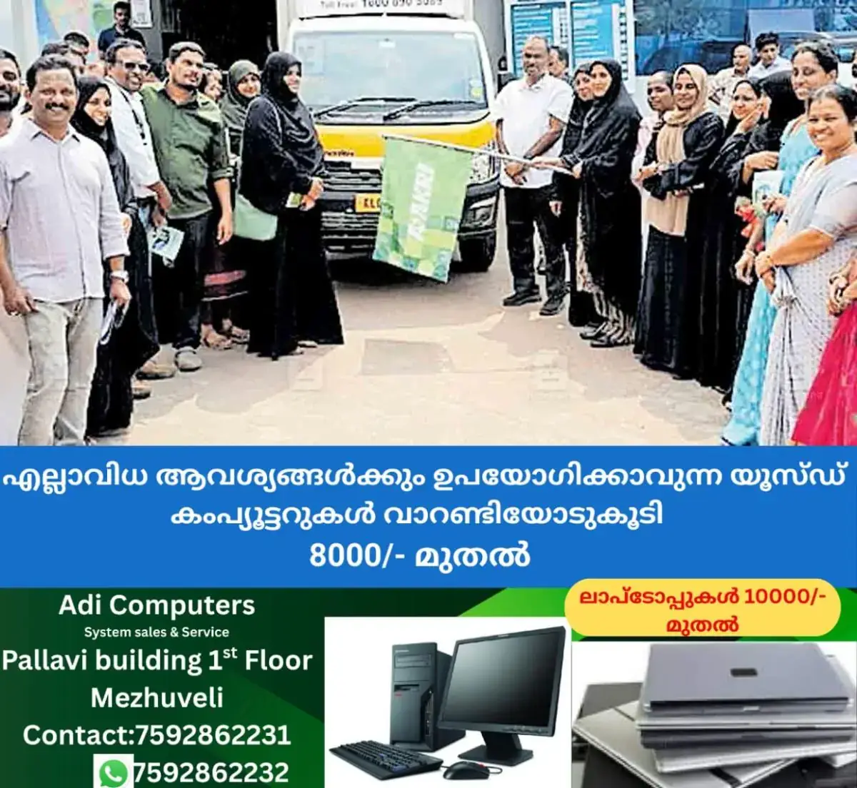 newskerala.net_1769061980_kasargod-shahina-salim