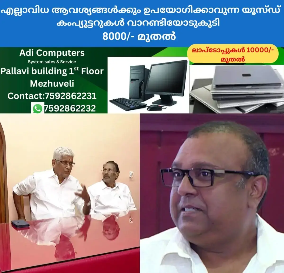 newskerala.net_1769066411_w-1280h-720format-jpgimgid-01kfj8frfkh6jw97kqywh1fcpximgname-thushar-vellappally-sukumaran-nair
