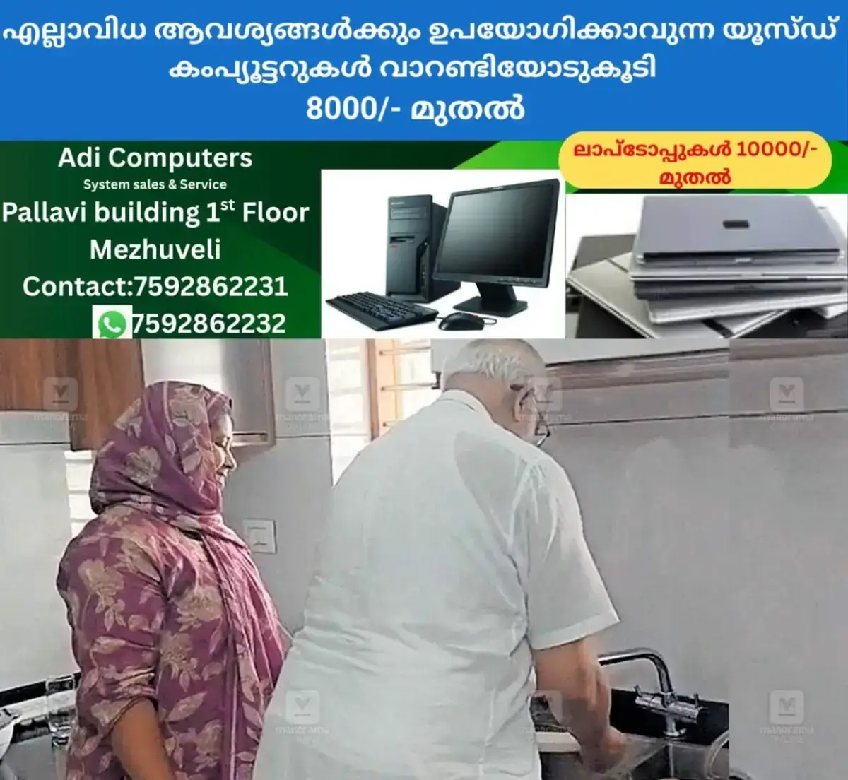 newskerala.net_1769067627_ma-baby-washes-dishes