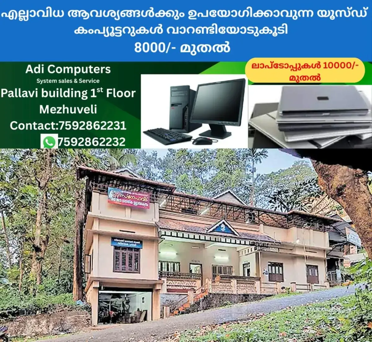 newskerala.net_1769073385_panamattom-libraray