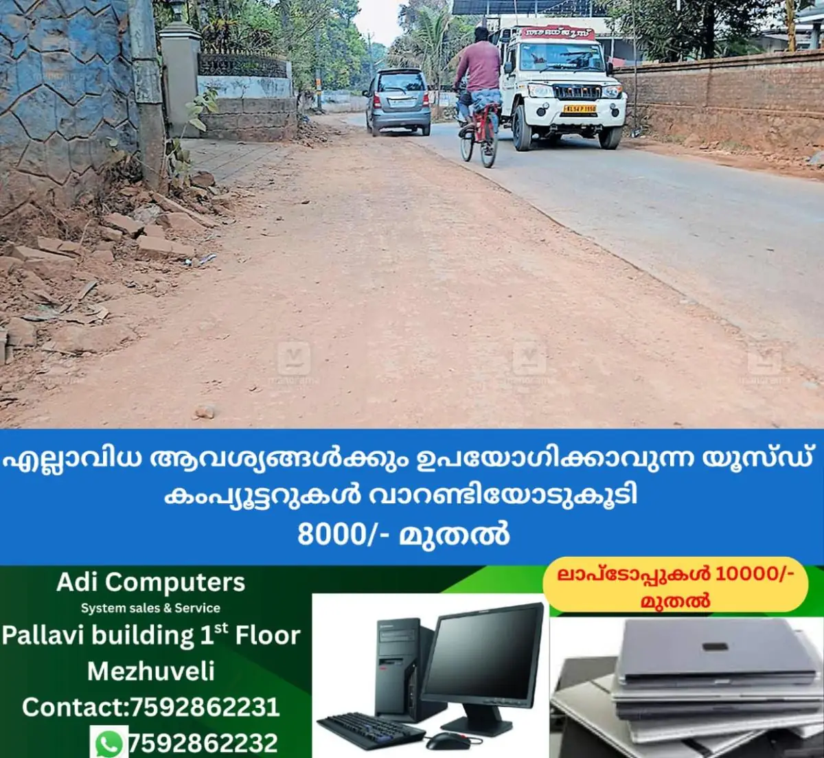 newskerala.net_1769073746_1769073629_road
