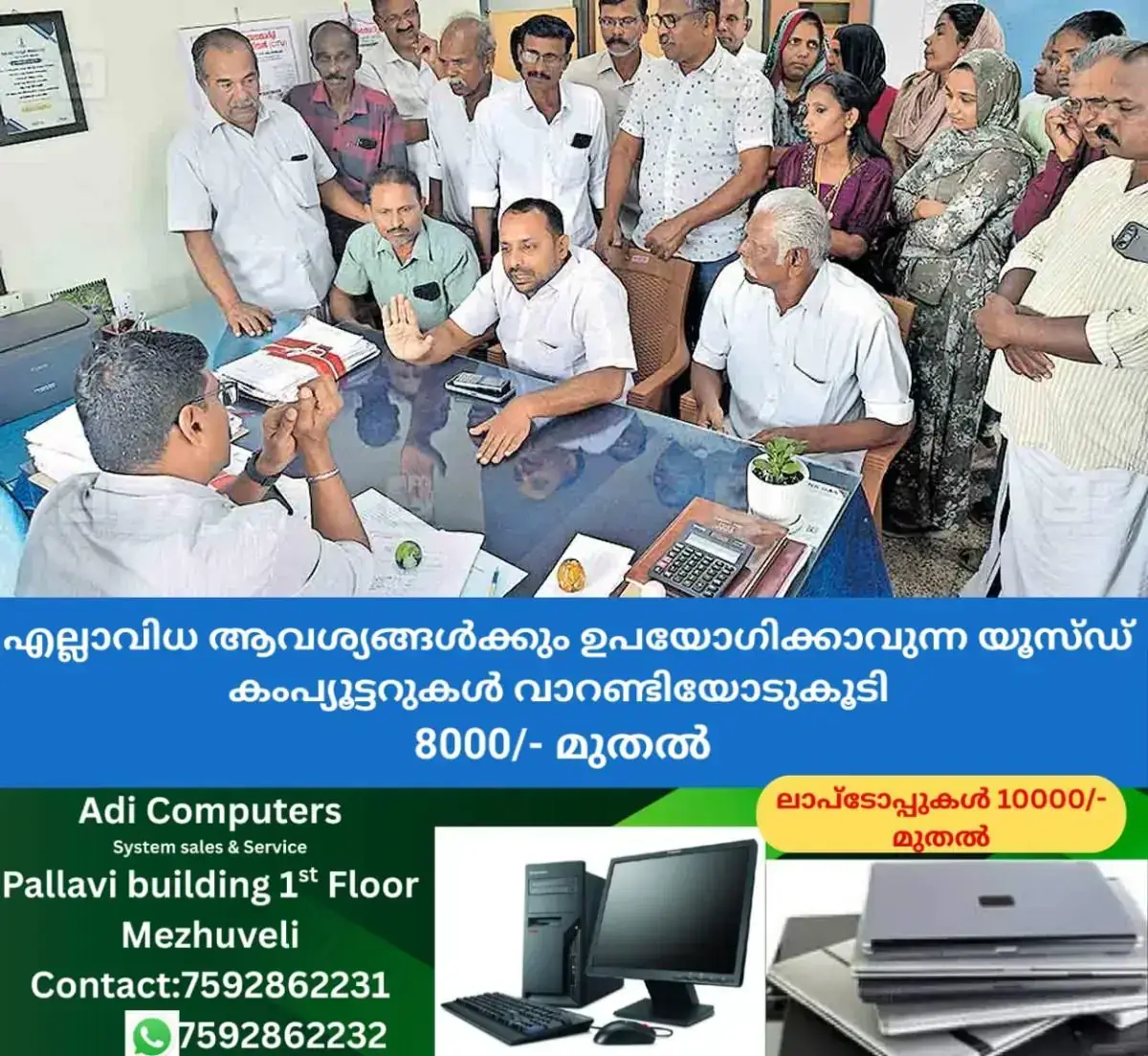 newskerala.net_1769083586_alappuzha-executive-engineer-besieged-water-authority-office-pallathuruthy