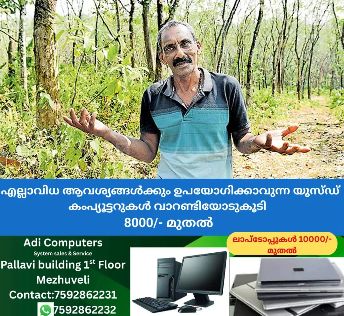 newskerala.net_1769132403_tapping-labour