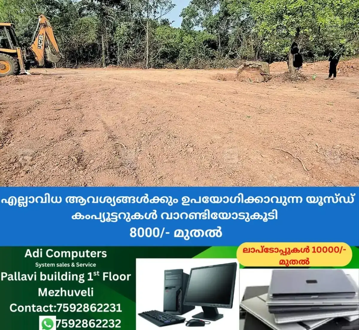 newskerala.net_1769137564_volleyball-ground-mundakkai-kerala