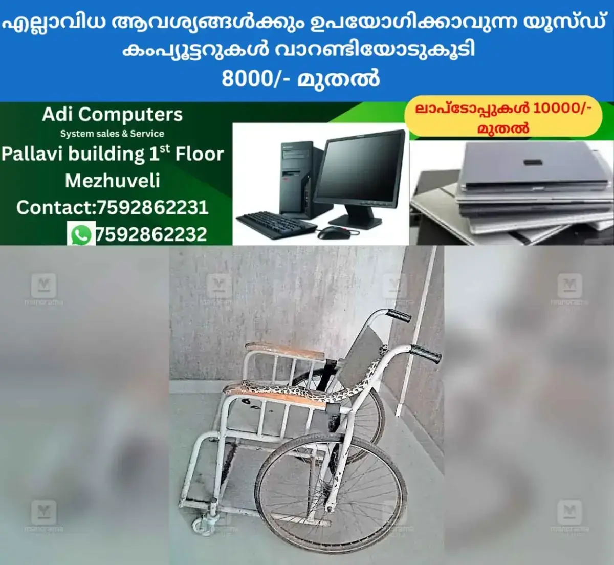 newskerala.net_1769139729_snake-sighting-district-hospital