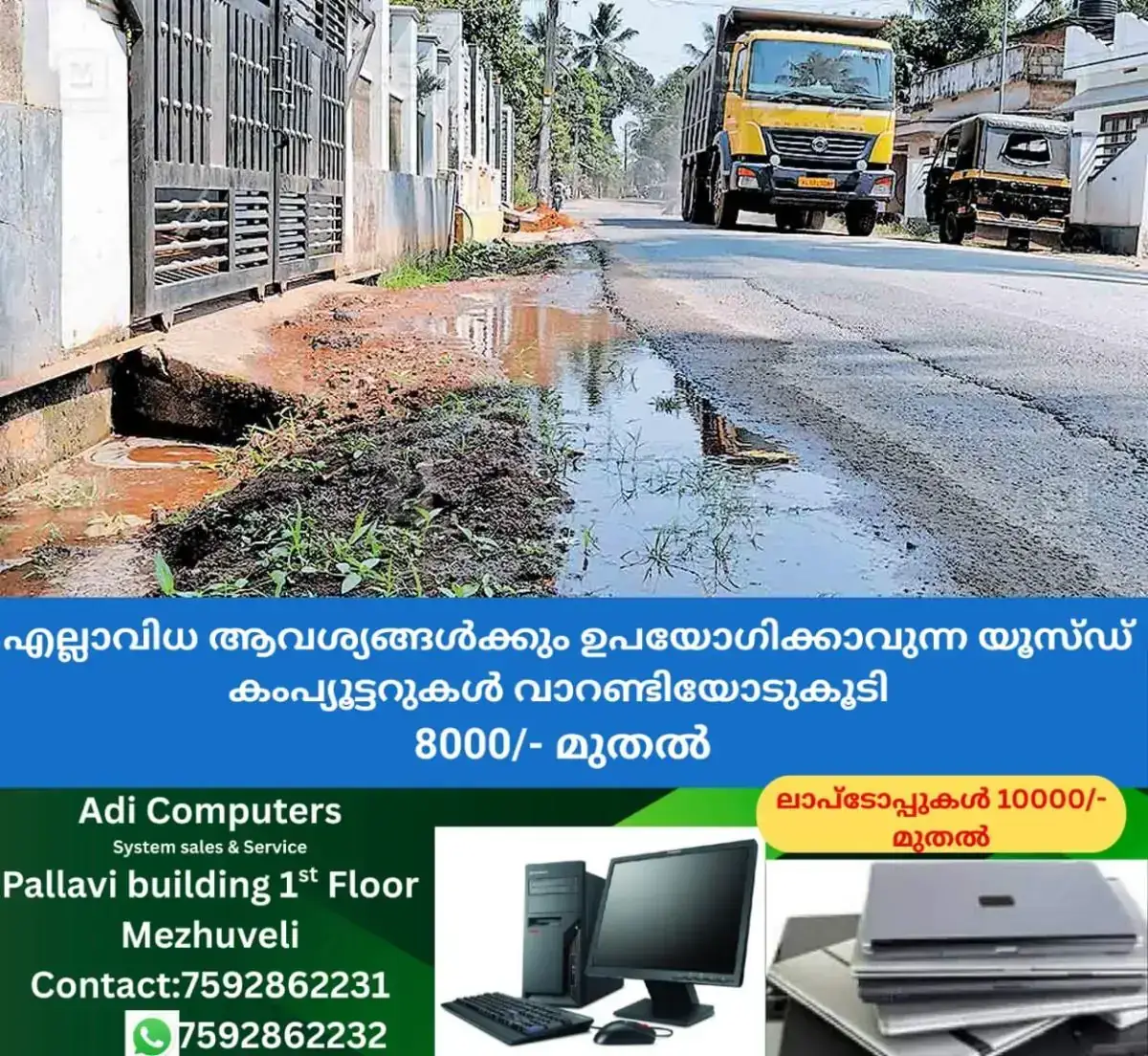 newskerala.net_1769145382_1769145266_pipe-burst