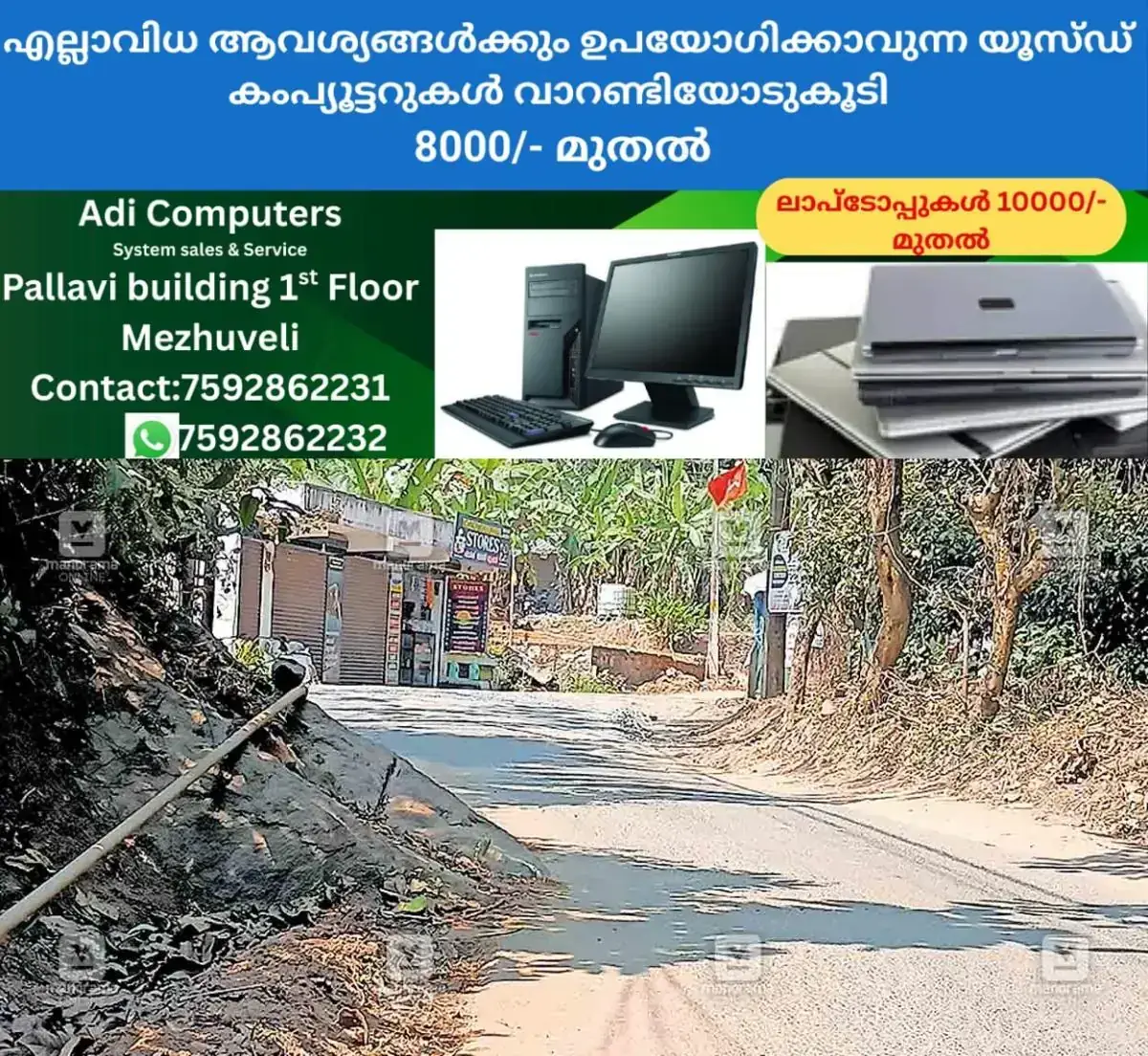newskerala.net_1769147063_koyikkakudi-road