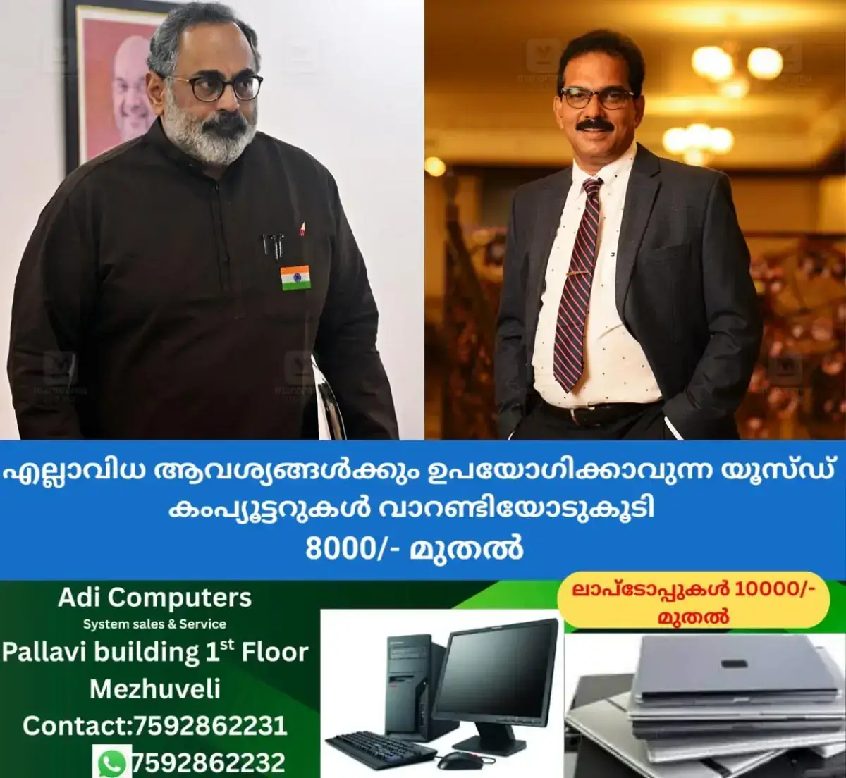 newskerala.net_1769148746_rajeev-sabu