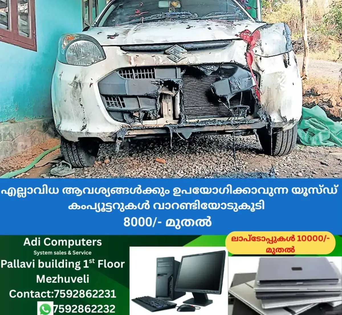 newskerala.net_1769151367_1769151268_car-fire