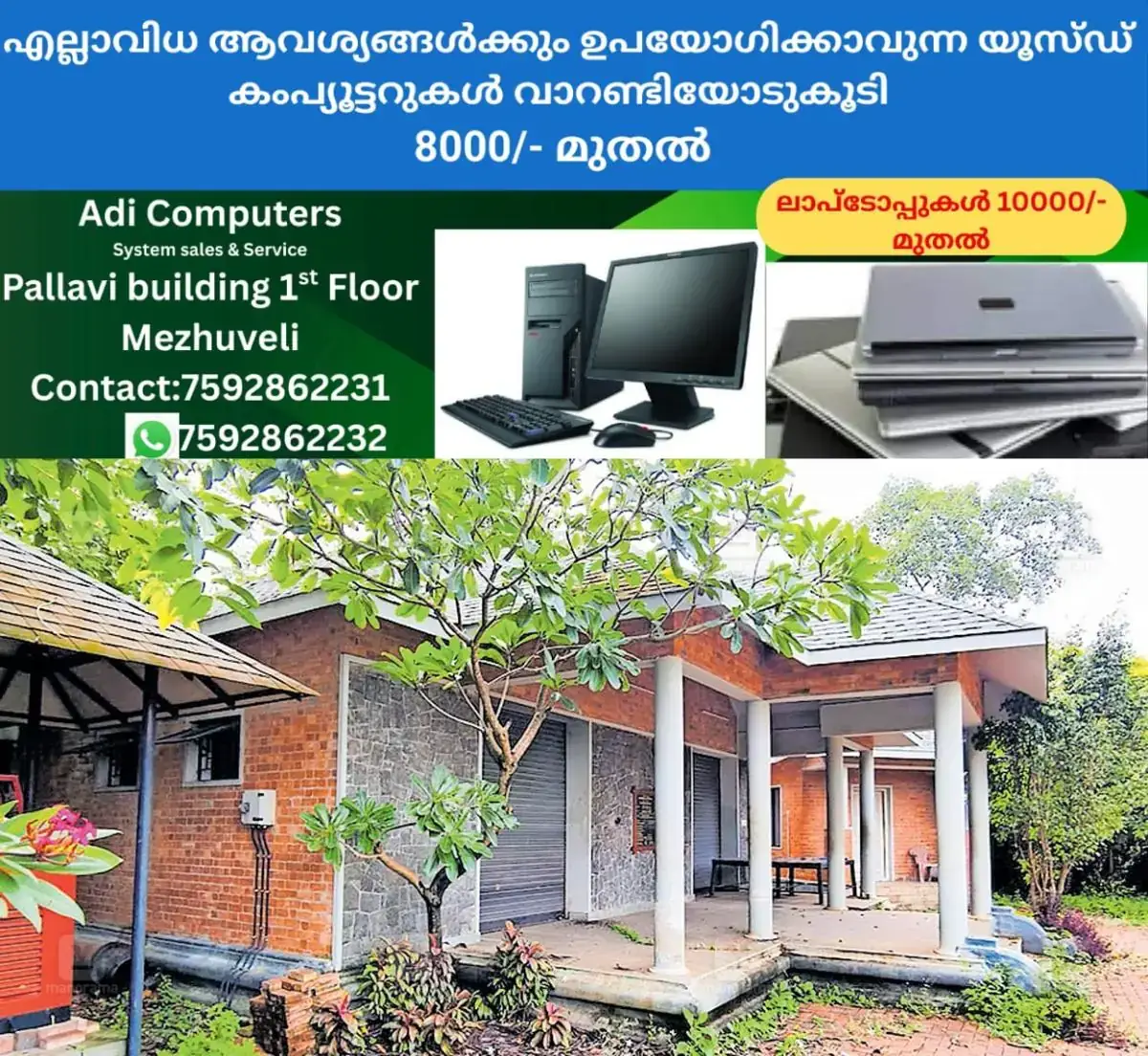 newskerala.net_1769153069_punallur-cotta