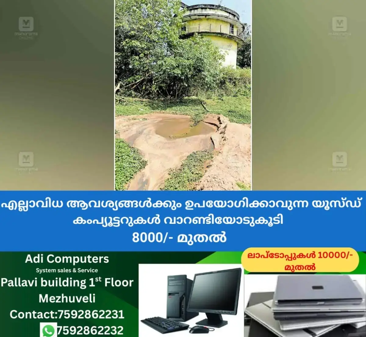 newskerala.net_1769155583_pumb-house-damage