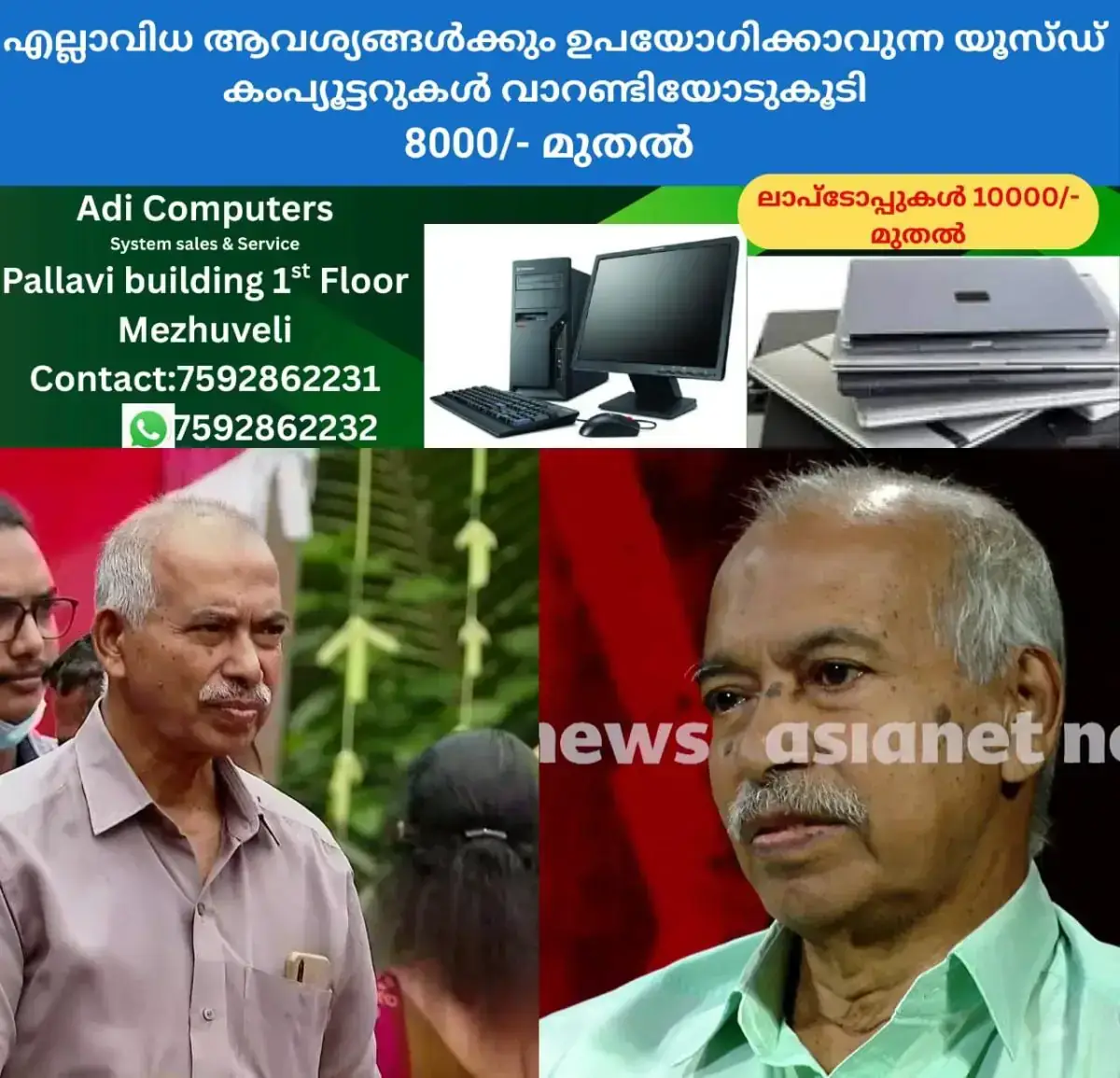 newskerala.net_1769175740_w-1280h-720format-jpgimgid-01kfnh8f4m6jn8jcajd48j28wtimgname-fotojet-53-1769175530644