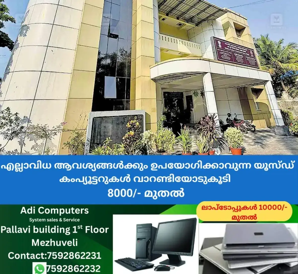 newskerala.net_1769222536_kollam-asram-sub-regional-office