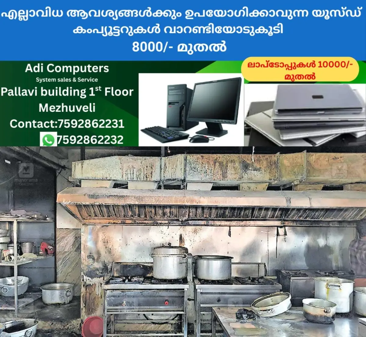 newskerala.net_1769231784_vadakara-arya-bhavan-fire