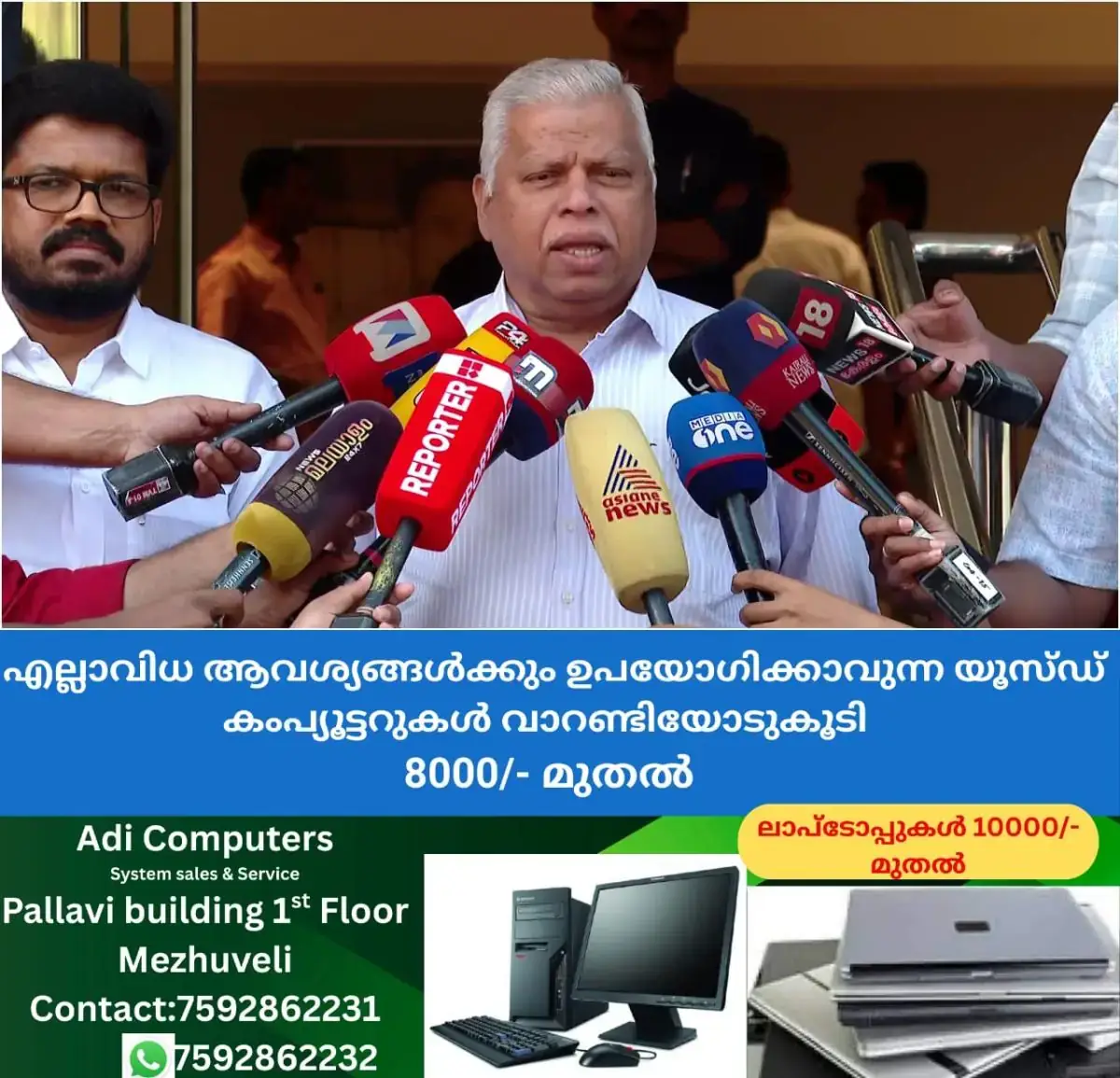 newskerala.net_1769232369_w-1280h-720format-jpgimgid-01kfq79dpf8qw6za31qhdcj7beimgname-fotojet-2026-01-24t105247.236-176