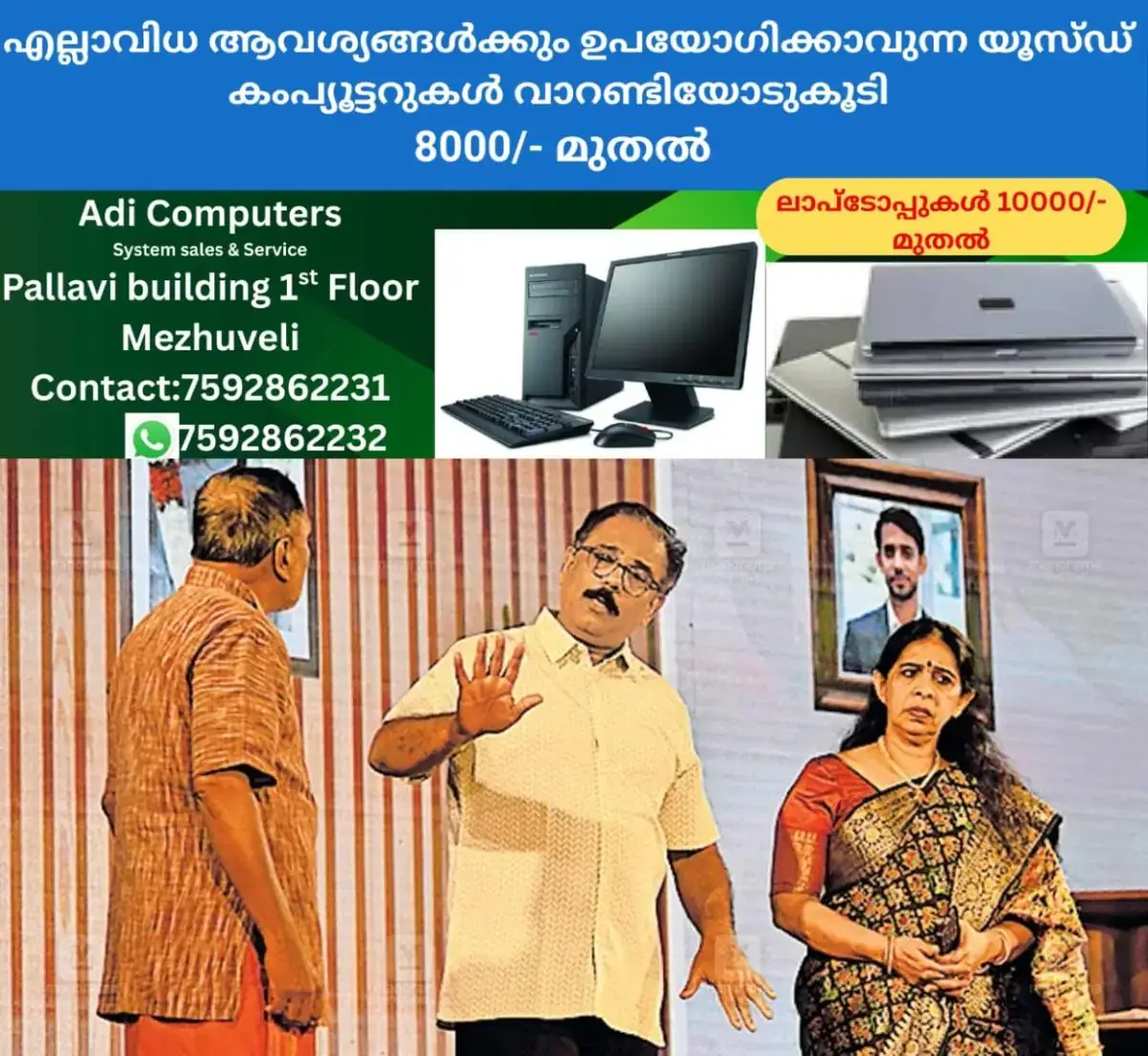 newskerala.net_1769235986_drama-kozhikode