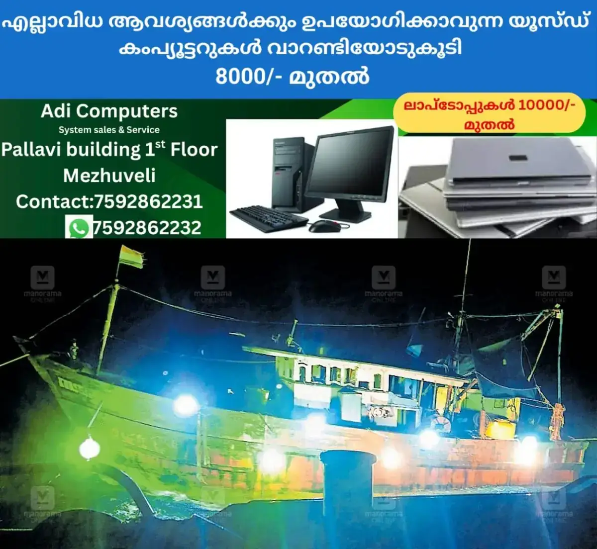 newskerala.net_1769238508_illegal-fishing-boat-seized-cheruvathur