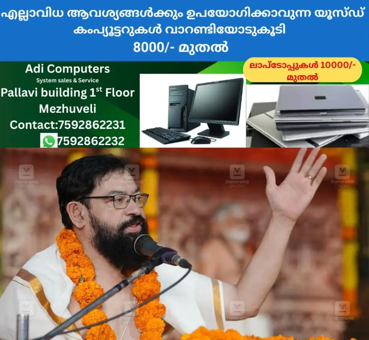newskerala.net_1769239466_Atmaja-Varma-Thampuran