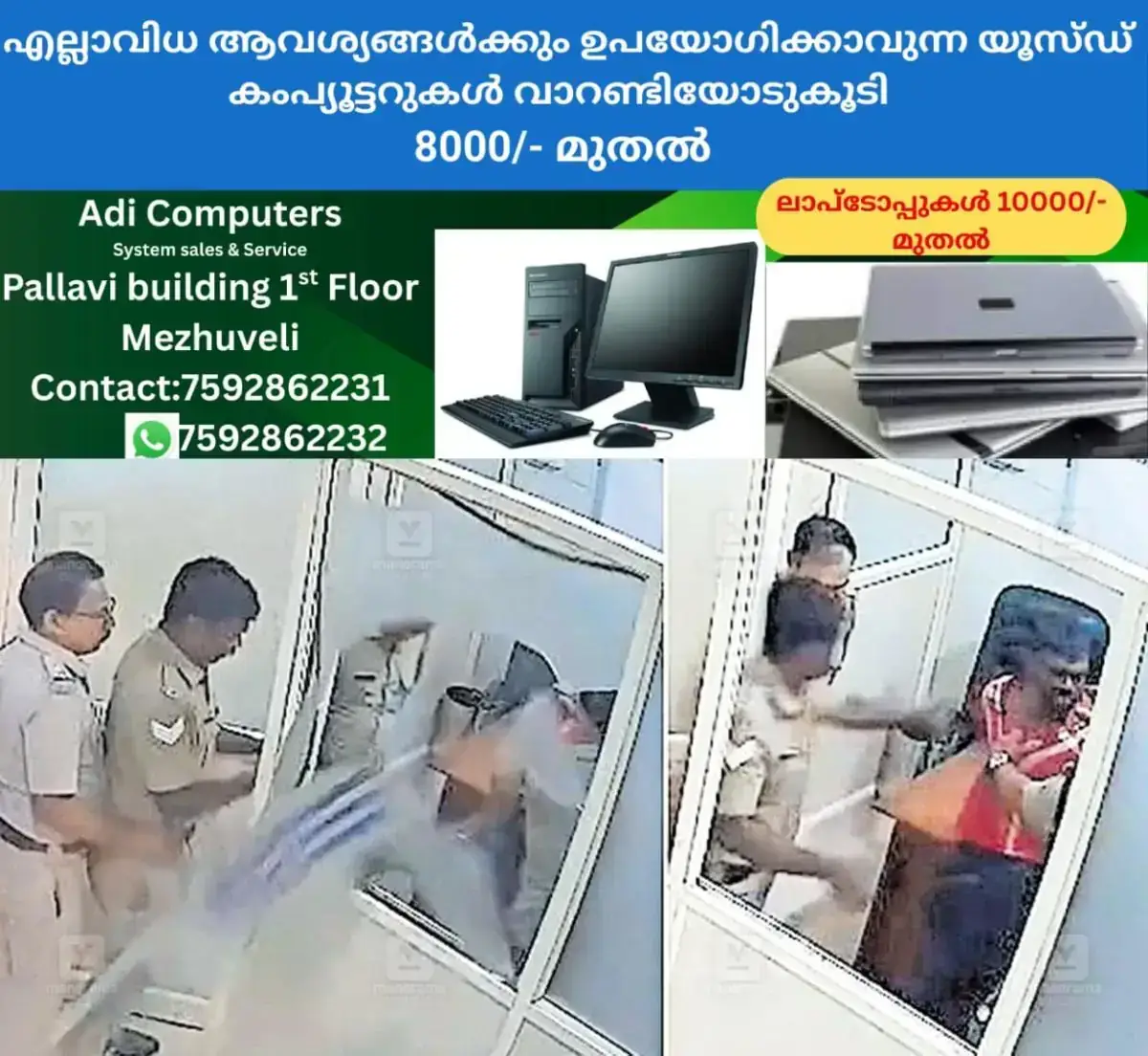 newskerala.net_1769240403_accused-attack