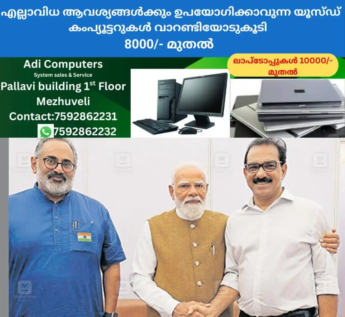 newskerala.net_1769241866_twenty20-leaders-resign