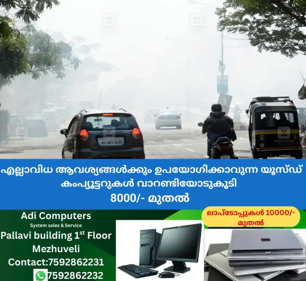 newskerala.net_1769244029_kochi-air-pollution-local-news